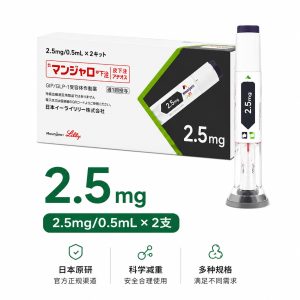 日本原研替西 Tirzepatide 2.5mg