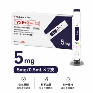 日本原研替西 Tirzepatide 5mg
