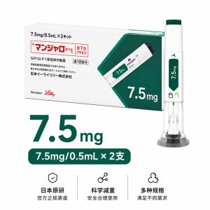 日本原研替西 Tirzepatide 7.5mg