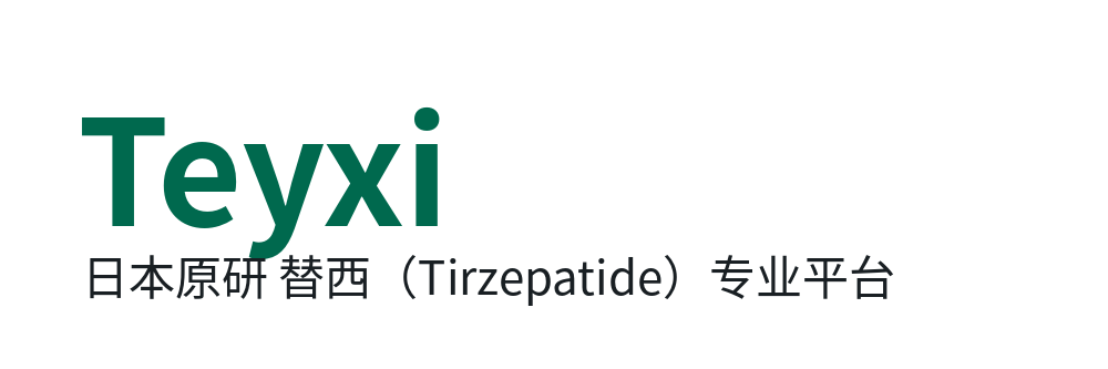 替西官网日本原研健康管理体重管理